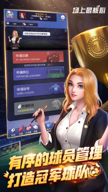 场上最核心游戏官方版 v1.0.8