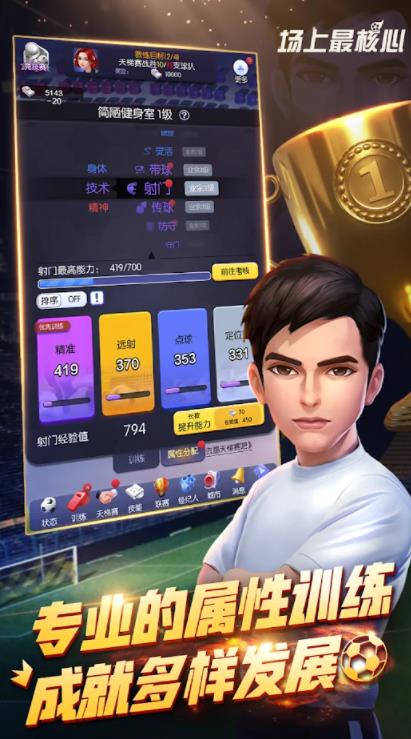 场上最核心游戏官方版 v1.0.8