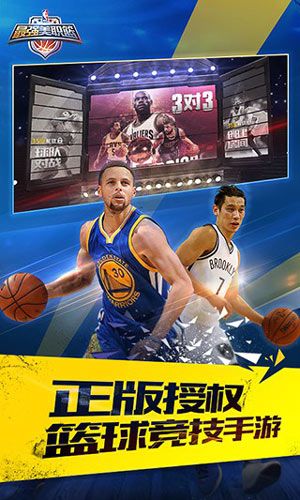 科比代言最强NBA1.2.131最新版官方下载 <span class='v_i'></span>