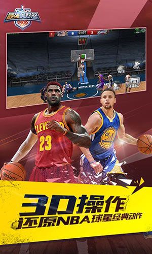 科比代言最强NBA1.2.131最新版官方下载 <span class='v_i'></span>