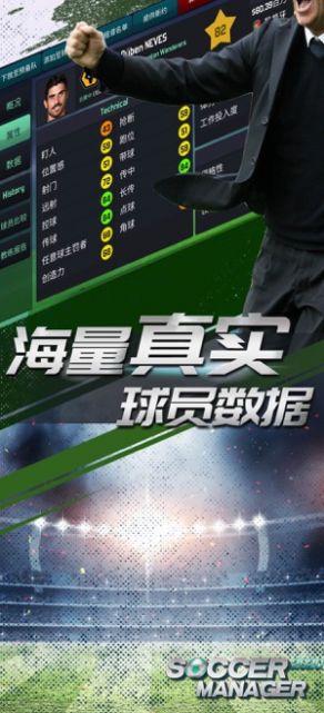 梦幻足球世界2022中文安卓手机版 v1.3