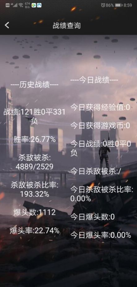 cf一键领取助手手机版ios下载（CF活动助手） v3.2