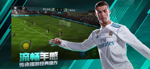 FIFA足球世界世界杯版本官方手机版下载 v20.0.09