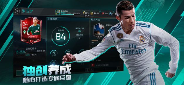 FIFA足球世界世界杯版本官方手机版下载 v20.0.09