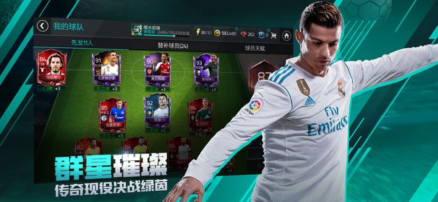 FIFA足球世界世界杯版本官方手机版下载 v20.0.09