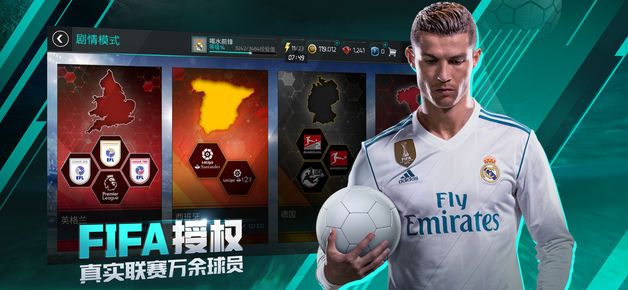 FIFA足球世界世界杯版本官方手机版下载 v20.0.09