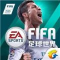 FIFA足球世界世界杯版本下载-FIFA足球世界世界杯版本官方手机版下载 v20.0.09