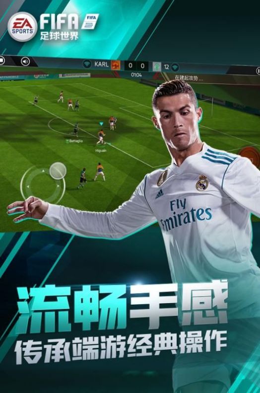 FIFA足球世界2022最新下载 v20.0.09