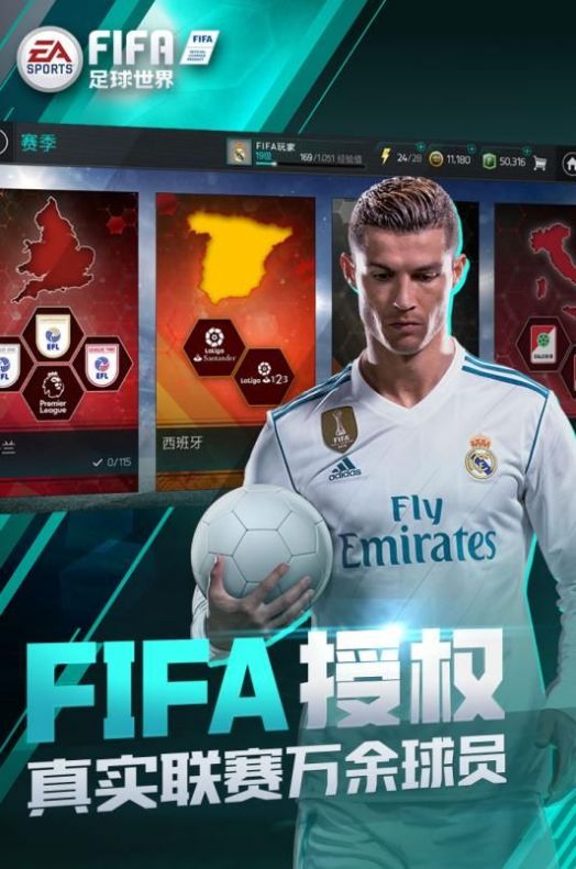 FIFA足球世界2022最新下载 v20.0.09