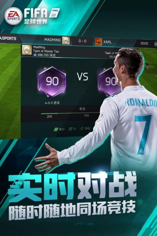 FIFA足球世界领取5000点券2022最新下载 v20.0.09