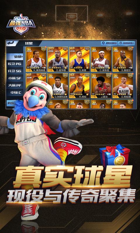 最强NBA体验服下载2022最新版 v1.34.451