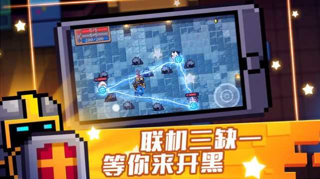 元气骑士警备队刑罚皮肤版本官方更新版 v4.0.3