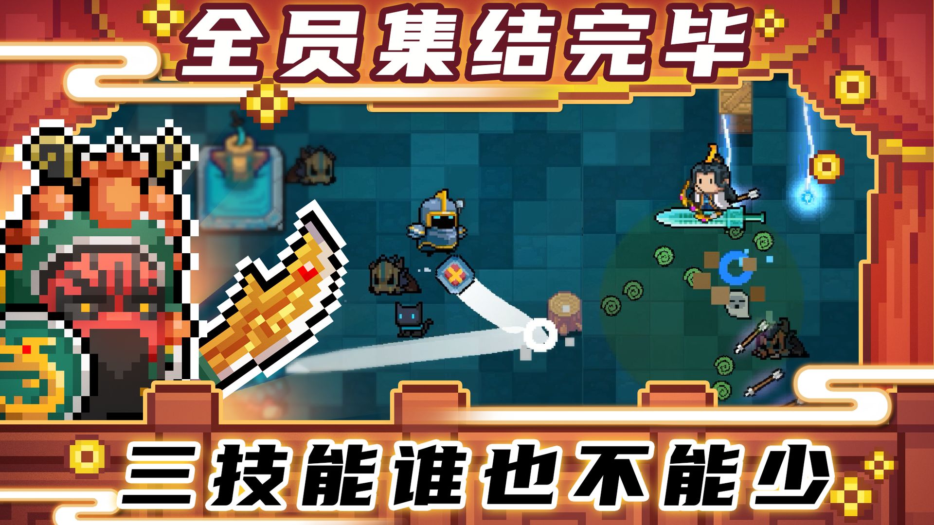 元气骑士鬼鬼祟祟的魔术师最新安卓版 v4.0.3