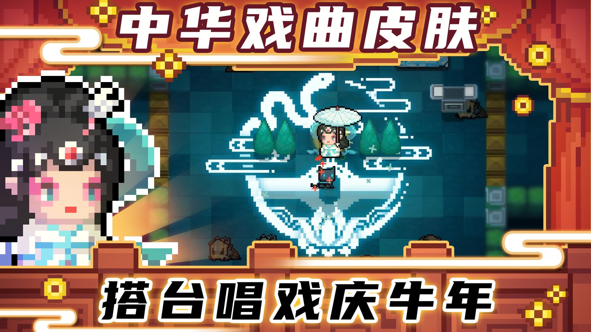 元气骑士鬼鬼祟祟的魔术师最新安卓版 v4.0.3