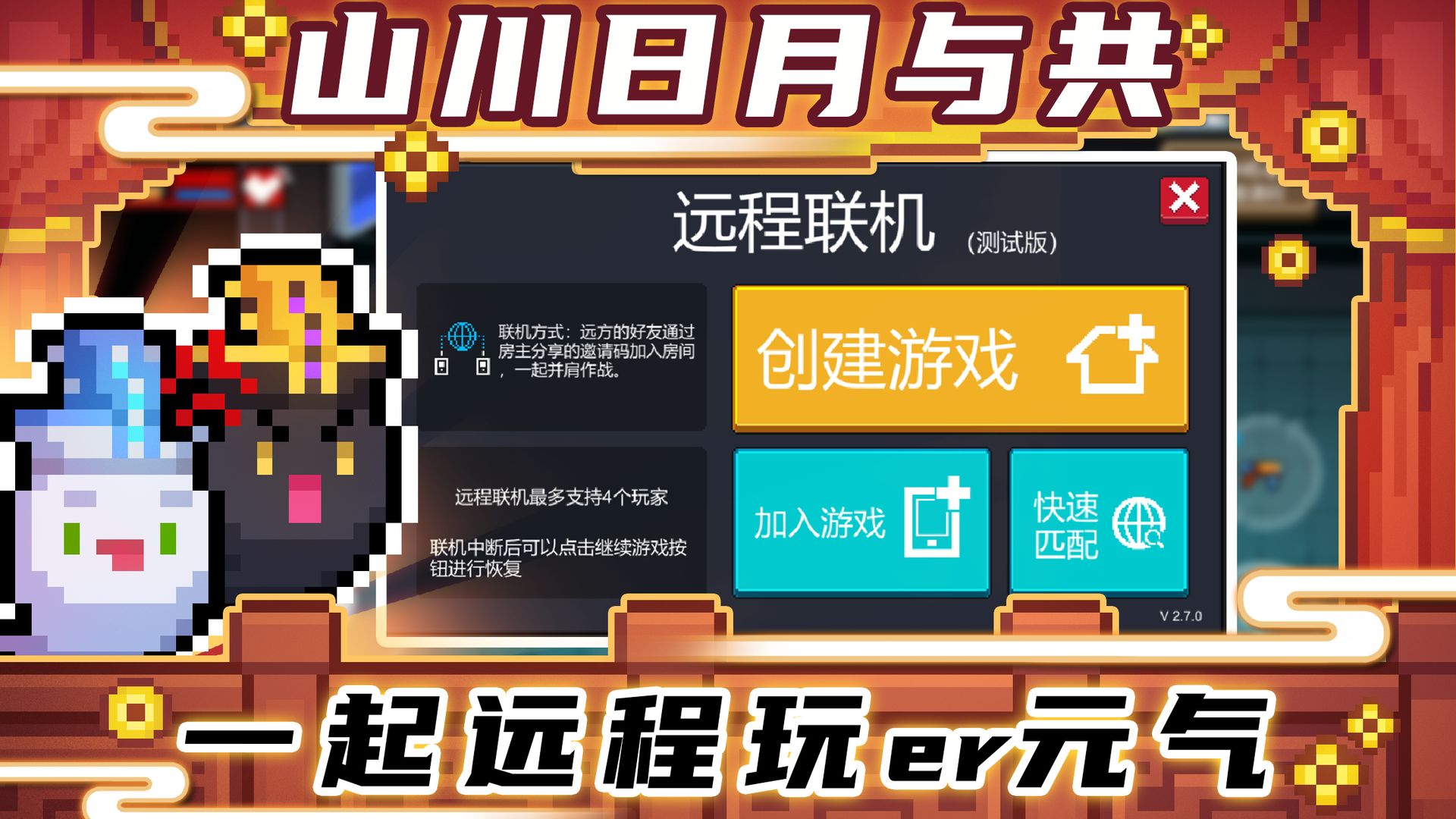 元气骑士鬼鬼祟祟的魔术师最新安卓版 v4.0.3