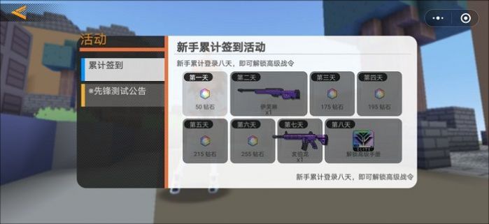 抖音迷你攻势小游戏安装正版 v1.0.2