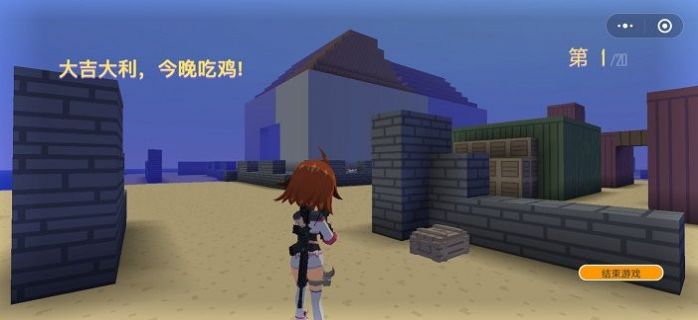 抖音迷你攻势小游戏安装正版 v1.0.2