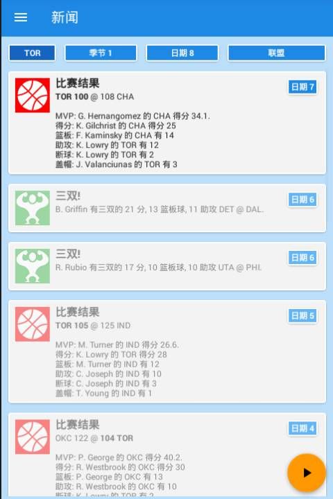 篮球经理2018游戏安卓版下载 v3.7