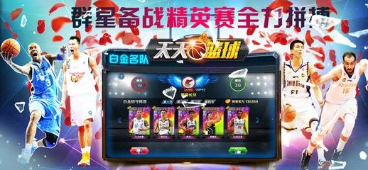 天天篮球安卓版游戏 v2.0.0.42161