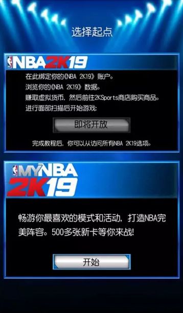 mynba2k19手游安卓版app下载（我的NBA 2K19） v4.4.0.34972