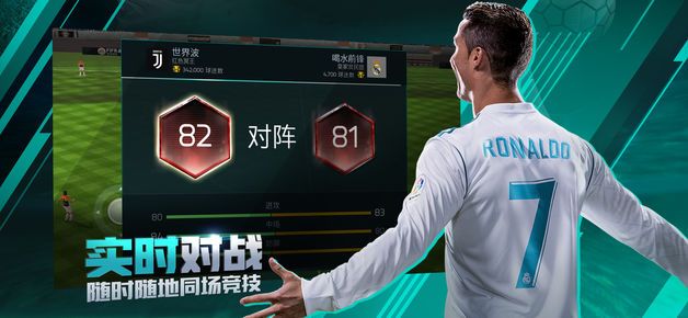 FIFA Football手游官网版下载 v11.1.01