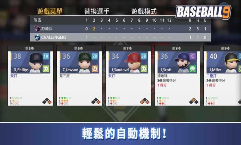 职业棒球9游戏官网安卓版 v1.0.0