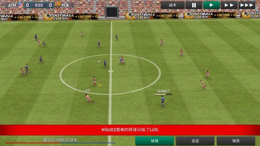 fm2019游戏官网手机版 v1.0