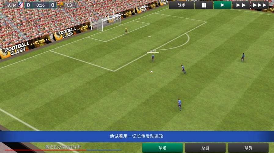 fm2019游戏官网手机版 v1.0