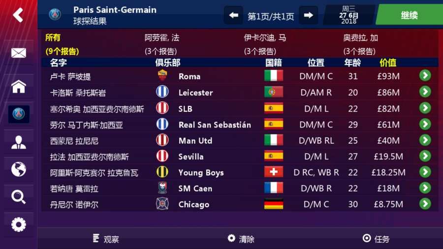 fm19mobile安卓手机版 v10.0.4 (ARM)