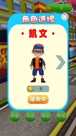 滑板英雄跑酷游戏安卓版 v1.1.2