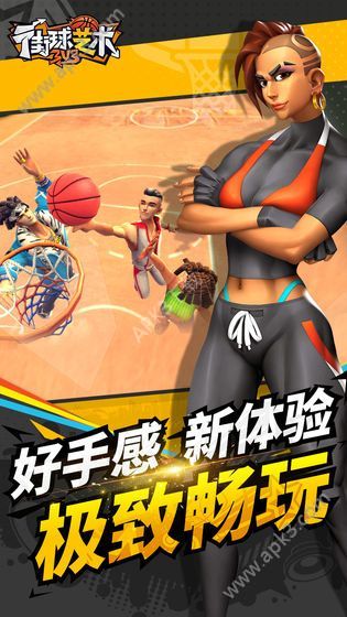 街球艺术3v3游戏安卓版下载 v1.1.0.3