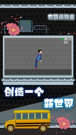 方块造物主游戏安卓手机版 v1.0