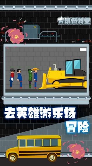 方块造物主游戏安卓手机版 v1.0