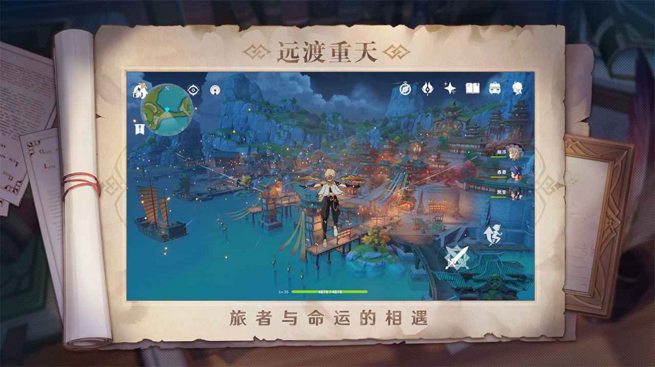 网易云原神手游官方版 v2.0.0