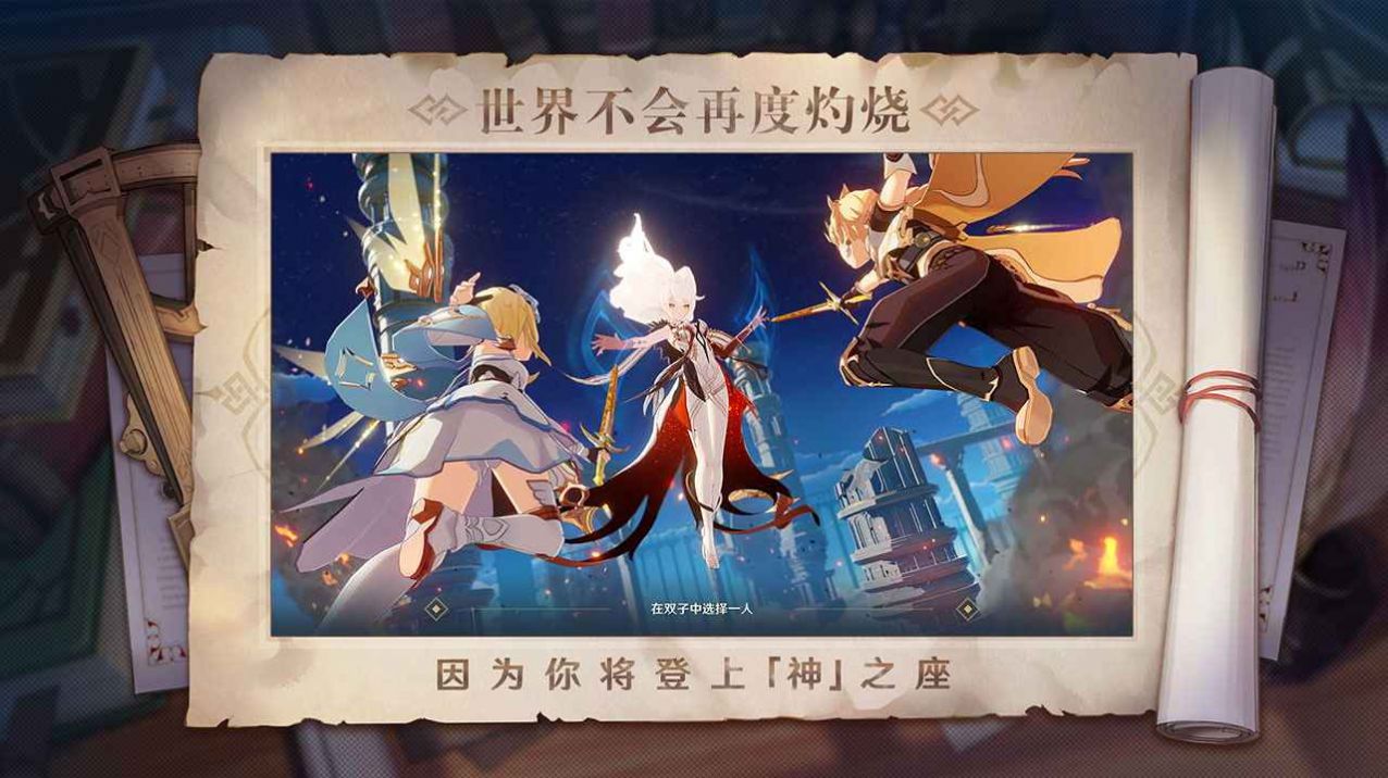 网易云原神手游官方版 v2.0.0