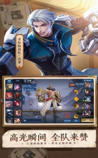 王者荣耀国际服iPhone安装包 v3.72.1.27