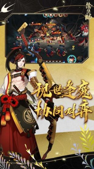 阴阳师2022春节双神降临版游戏 v1.7.38