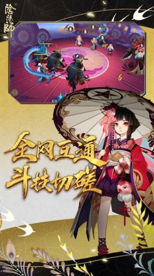 阴阳师2022春节双神降临版游戏 v1.7.38