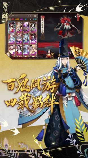 阴阳师2022春节双神降临版游戏 v1.7.38