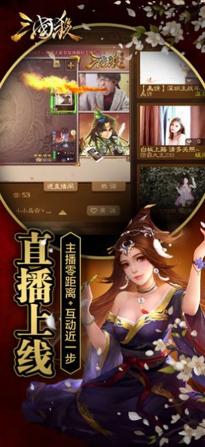 三国杀比赛服安装包下载 v4.0.1