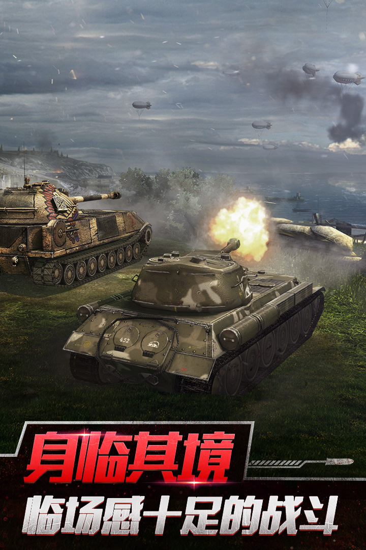 WOTB8.4更新最新下载