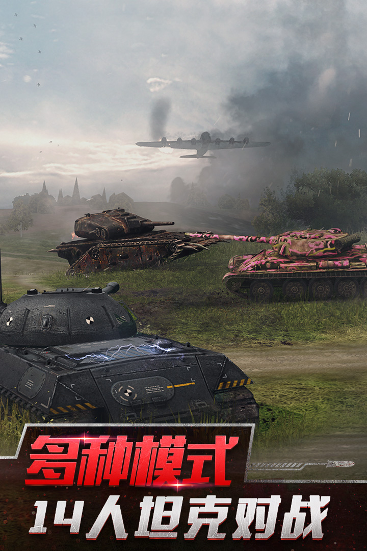 WOTB8.4更新最新下载