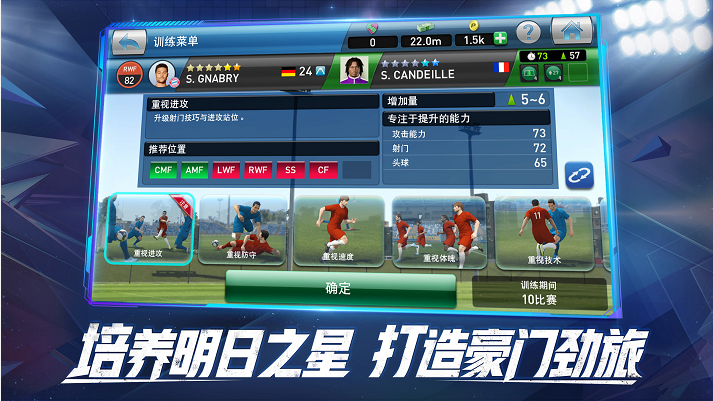 网易实况球会经理官网测试版 v3.0.1<span class='v_i'></span>