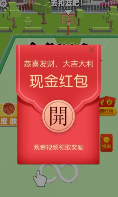 everybody在你头上暴扣游戏红包版 V1.5.7<span class='v_i'></span>