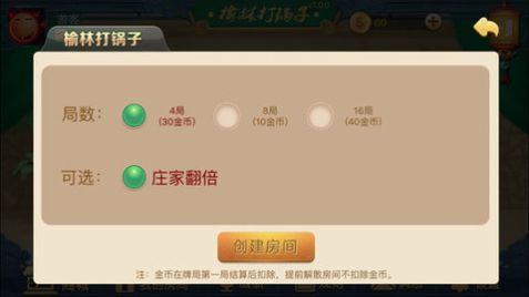 榆林打锅子最新版本下载安装2022 v3.10.19