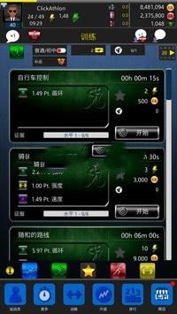 铁人三项模拟器游戏手机版 v1.0.675<span class='v_i'></span>