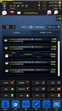 铁人三项模拟器游戏手机版 v1.0.675<span class='v_i'></span>