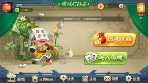 榆林打锅子最新版本下载安装2022 v3.10.19