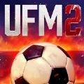 地下足球经理人2游戏中文官方版（UFM2） v4.1.3<span class='v_i'></span>