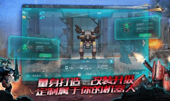 WarRobots7.8最新版游戏 v7.8